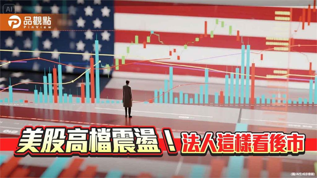 美科技ETF績效盤點 009807、00770六月以來領先!