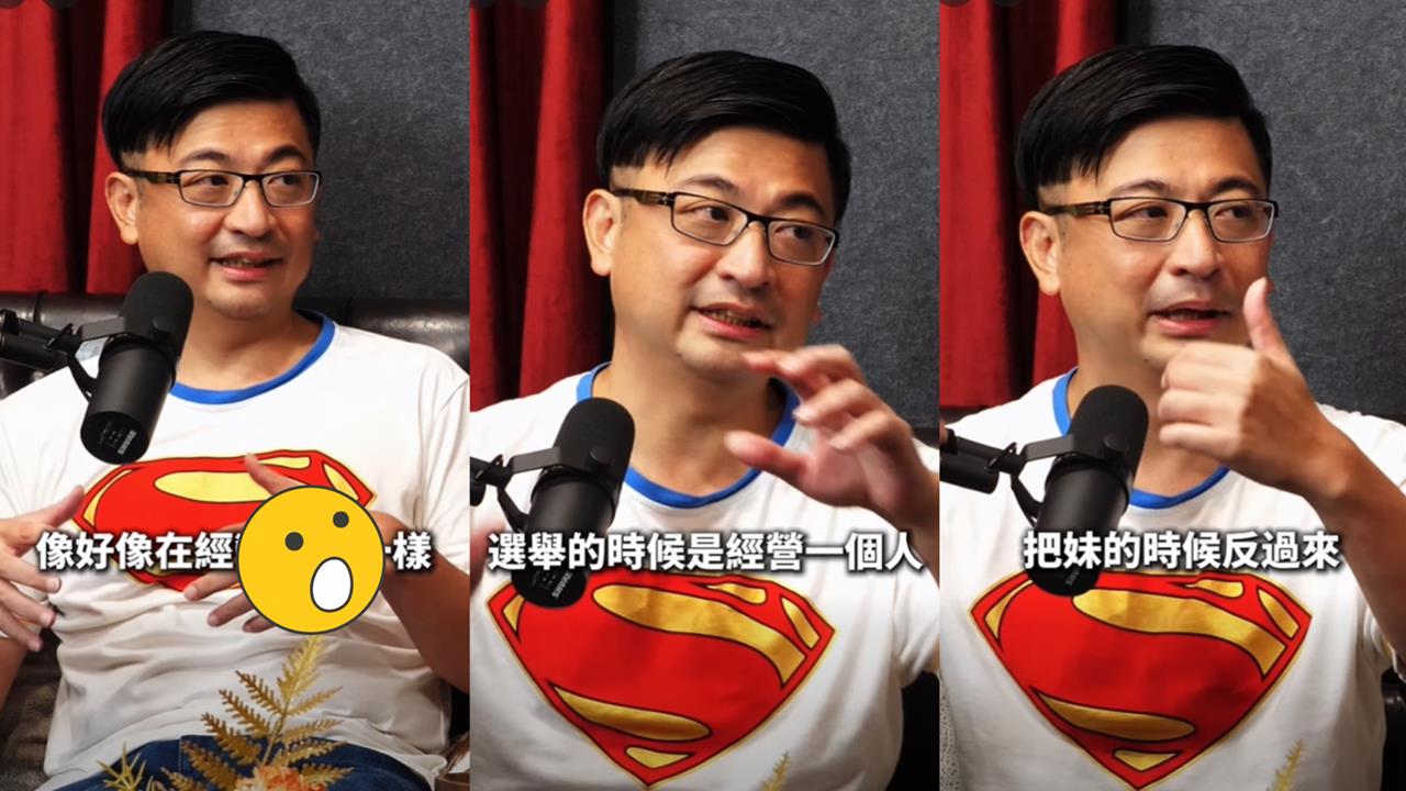 謝典霖「交友祕訣」全公開!好友揭密:議長把妹都用這1招「女生都幫他」