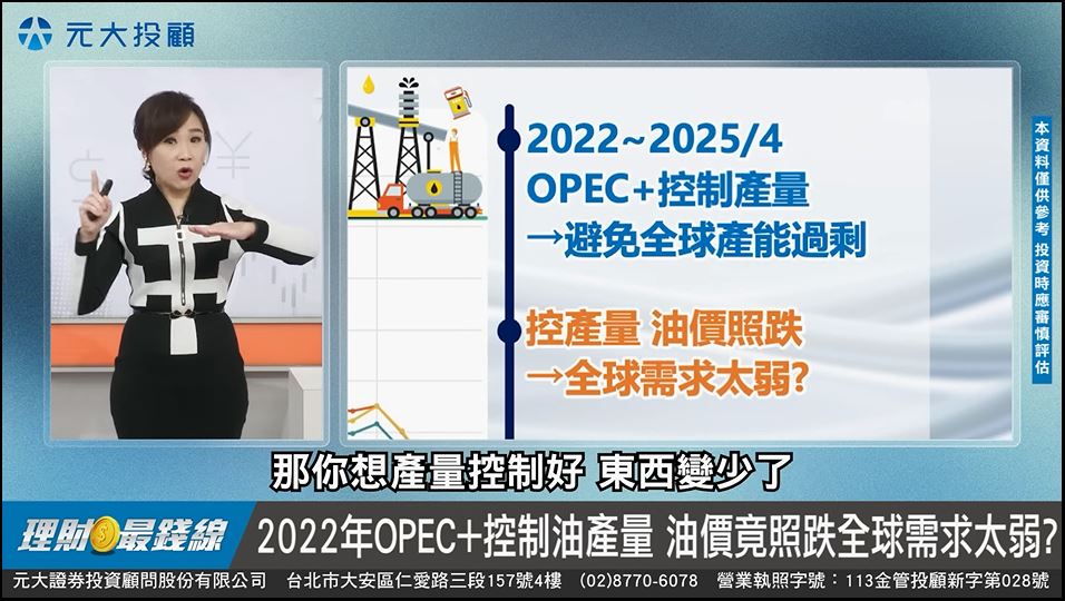理財最錢線/油價持續走跌 顯示全球經濟偏弱 關鍵出在這裡