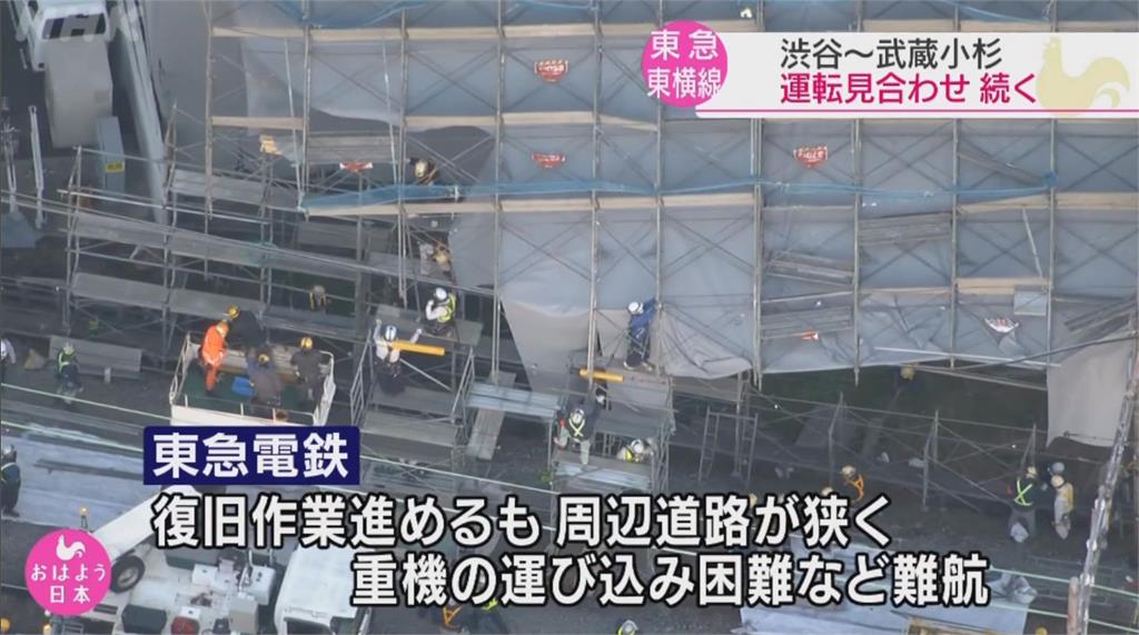 日東急東橫線鷹架倒塌停駛 乘客下車走鐵軌