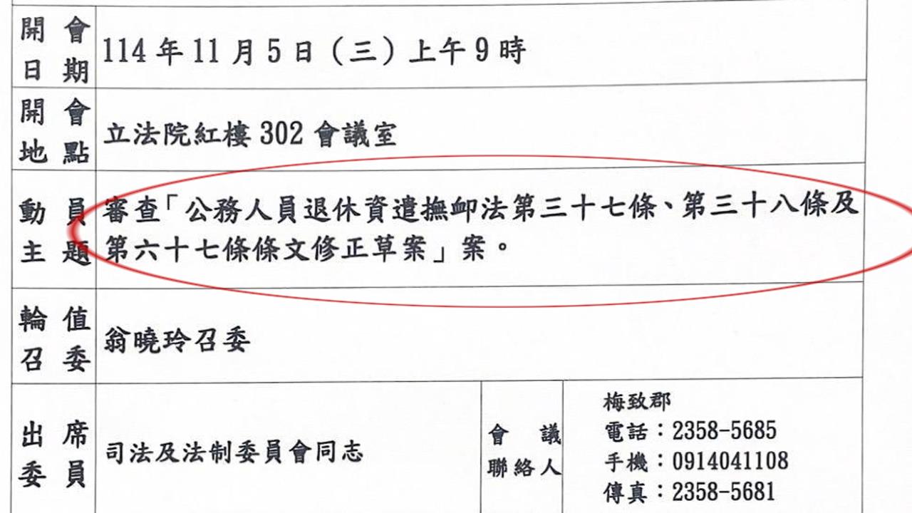 藍排案「停砍年金」  綠：走回頭路是踐踏世代正義