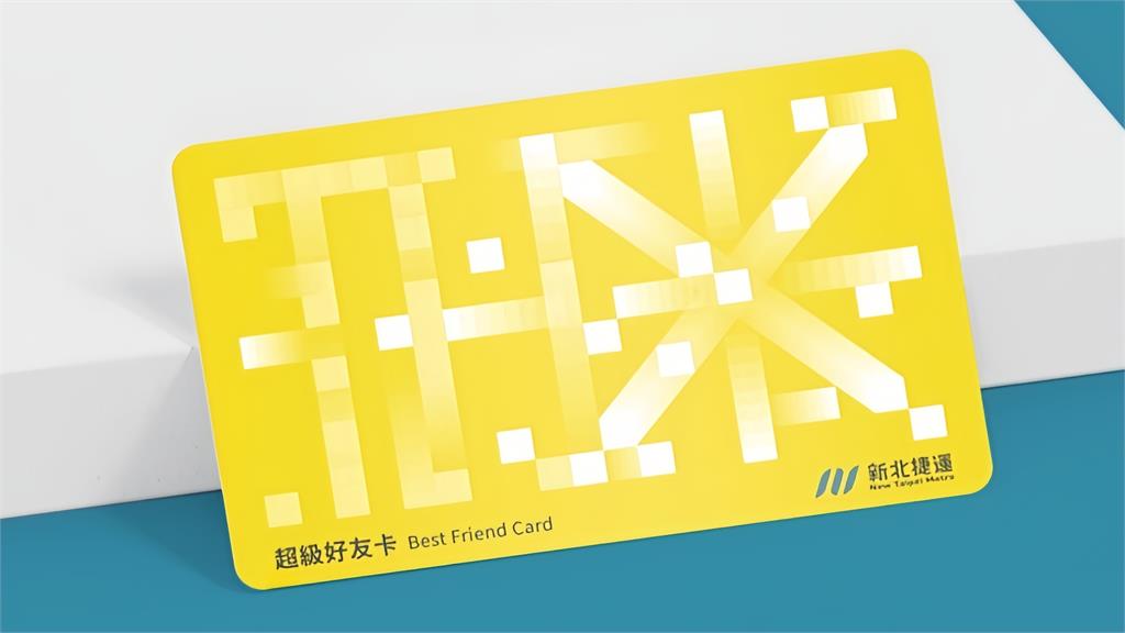 快新聞／慶祝新北環狀線全線恢復通車　將送650張「超級好友卡」TPASS
