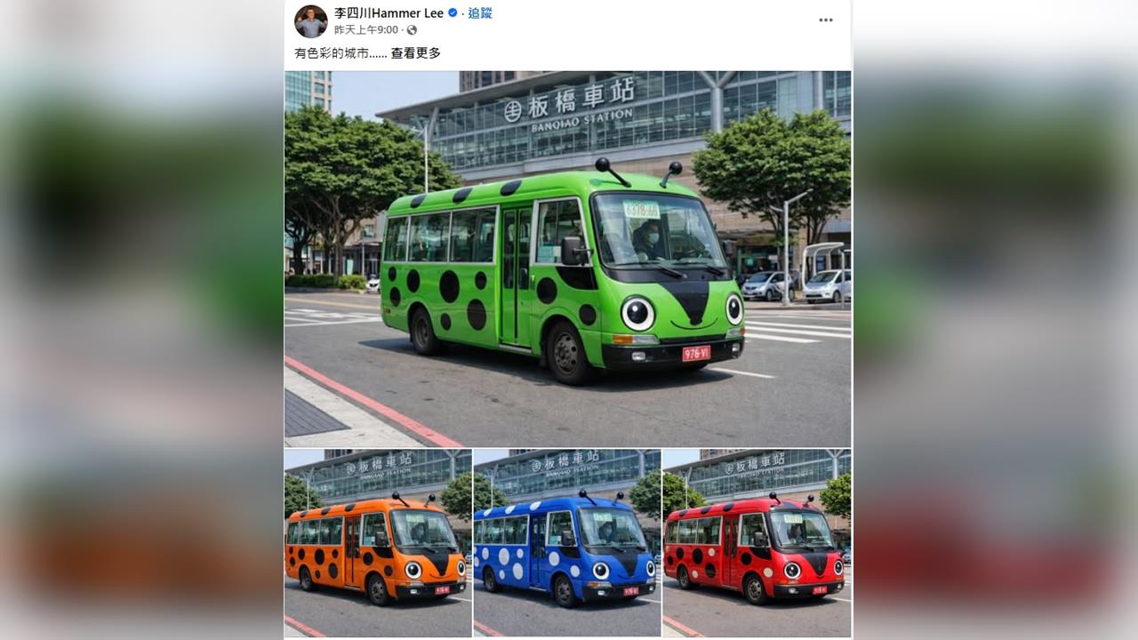 李四川拋「瓢蟲公車」政見　AI製圖失真、娃娃車網友熱議