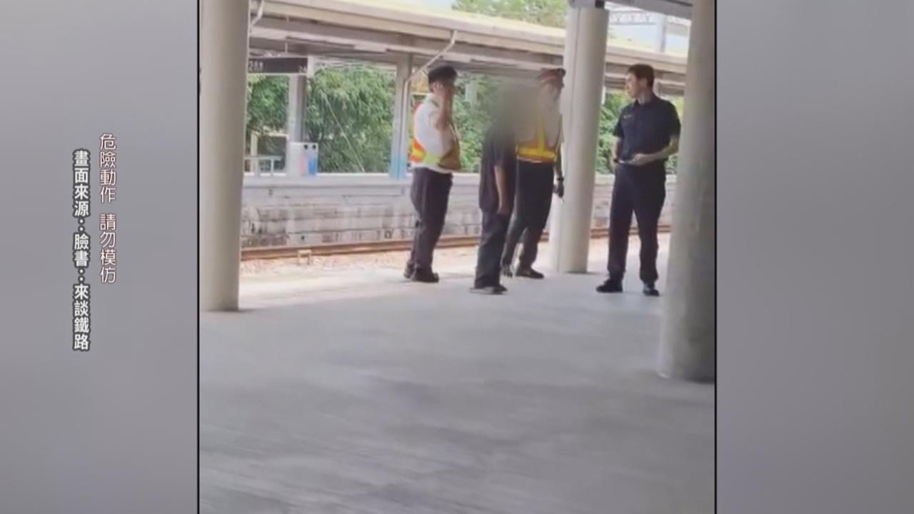 拿命開玩笑! 苗栗火車站66歲阿伯 沒錢沒車票「徒步穿越鐵軌」驚險畫面曝