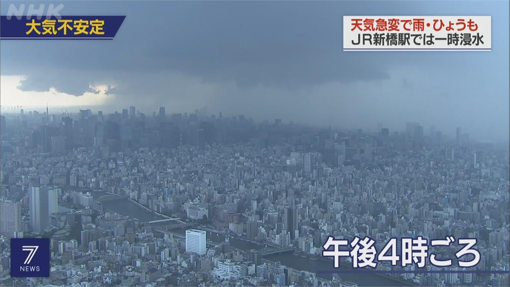 日本關東暴雨！1都5縣大停電 東京多地降冰雹