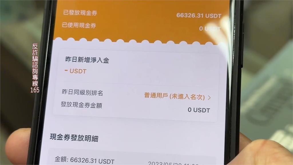 P2P債權平台標榜複利高報酬　吸金逾千萬百人受害