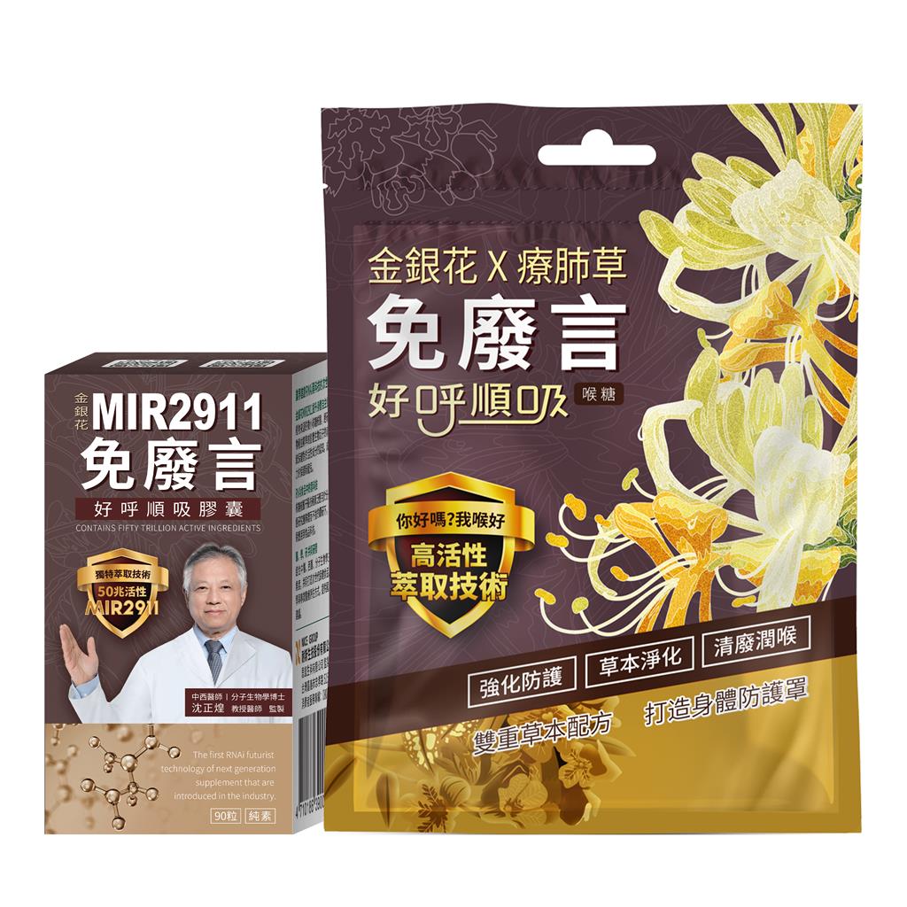 耐斯生技　開啟健康科技新紀元