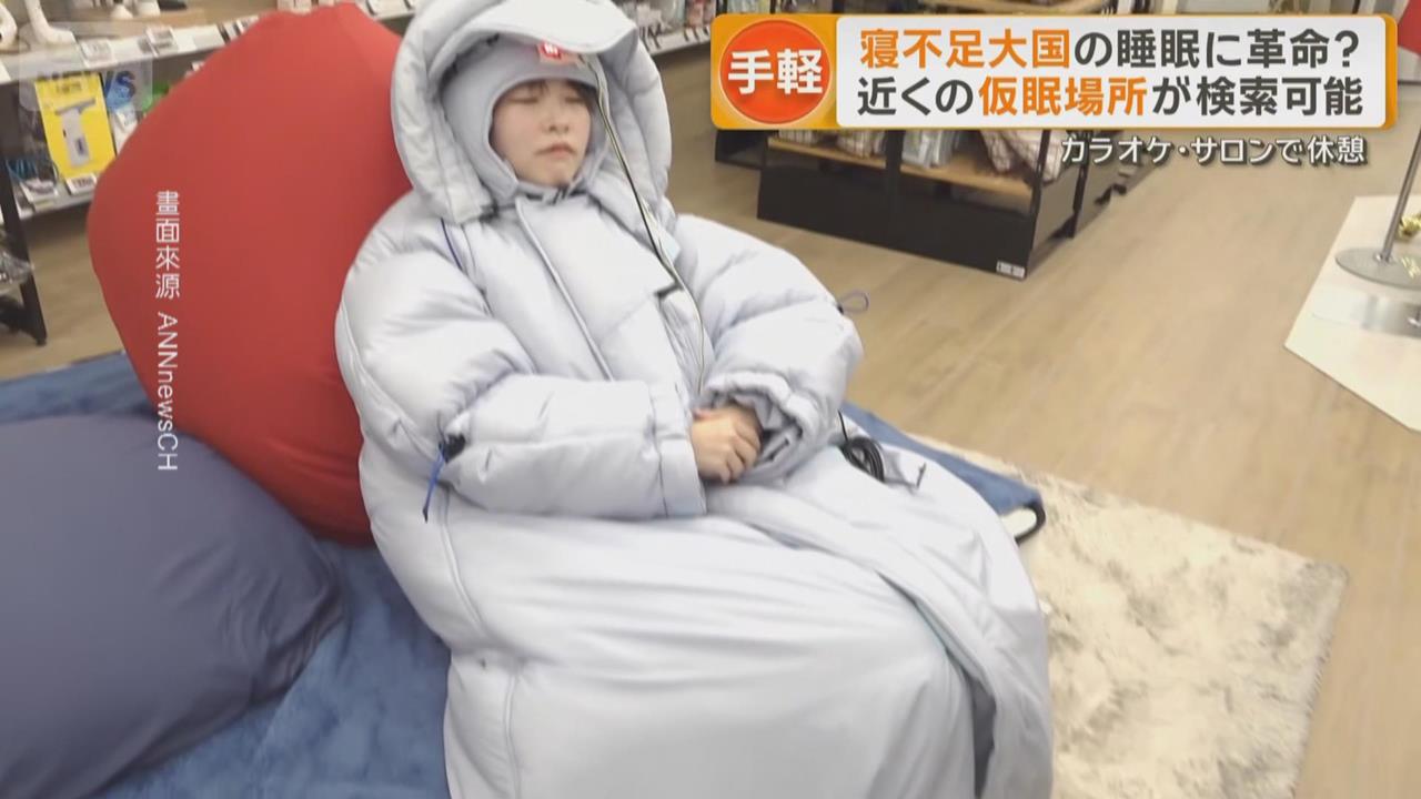 睡眠障礙者看過來！ 日本推「入眠衣」 附帶耳機、可隨時補眠