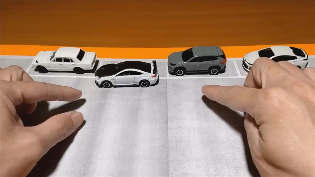 上下班借位停車很頭痛？達人5分鐘模型神解析　網讚：解決了大困擾