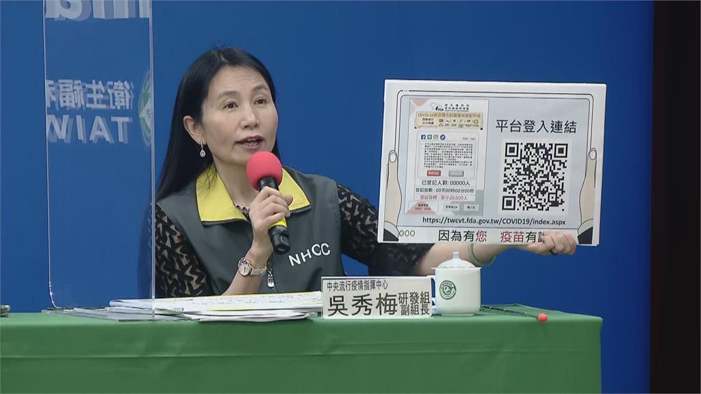 快新聞／招募2萬名受試者！ 衛福部「武肺疫苗臨床試驗」意向登記平台 今開放登記