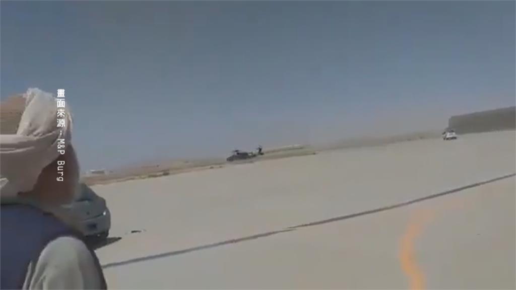 黑鷹直升機僅滑行未起飛　疑塔利班戰士試圖駕駛