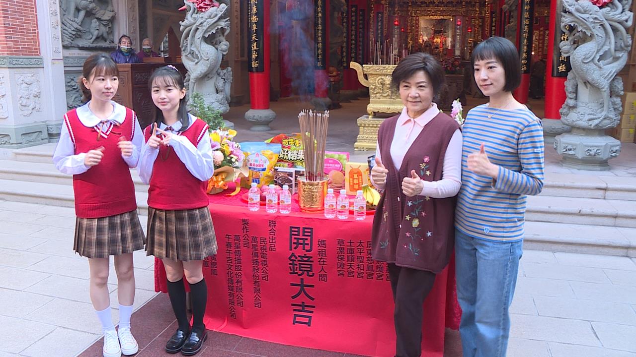 媽祖在人間開打新單元"厚片吐司" 詮釋母親溫柔.堅毅故事