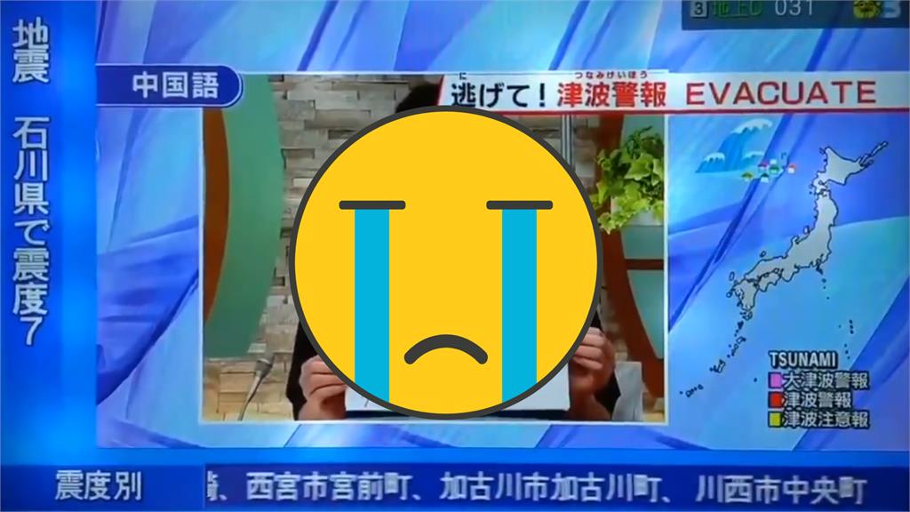 水準大不同！日本7.6強震「中國網狂嘲諷」他卻寫簡體字提醒快逃