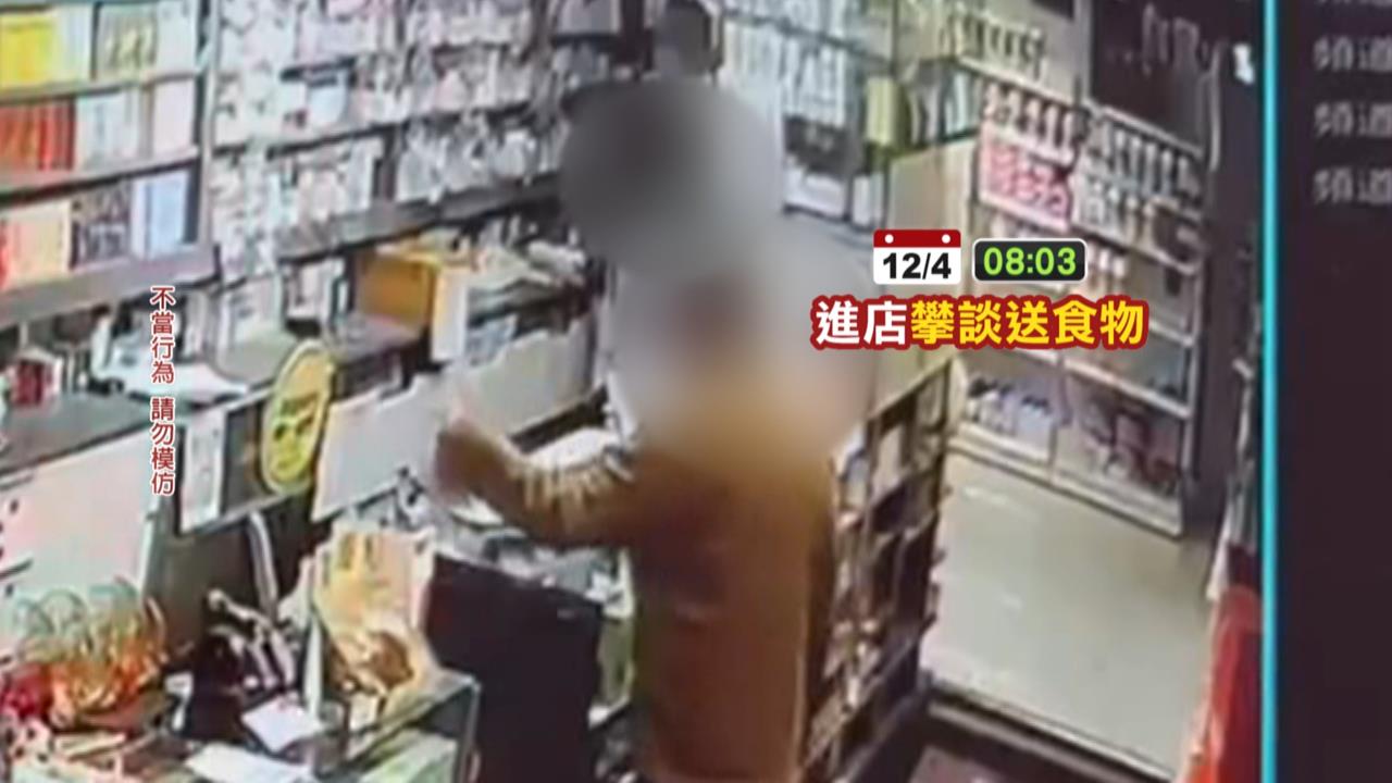 愛上女藥師！陌生男常到藥局送食物　跟蹤尾隨三個月