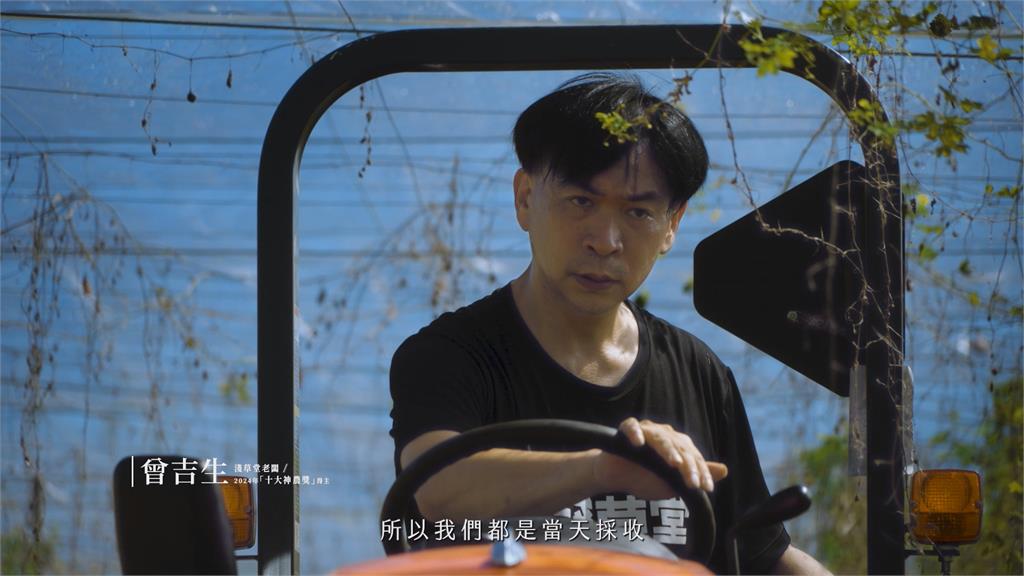 客委會推"客青返鄉" 看神農獎得主打造綠金傳奇