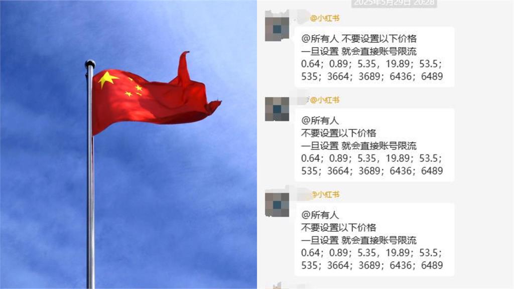 中共遮蔽64連「攤商售價也要管」禁設這10種價格!網全搖頭:越補越大洞