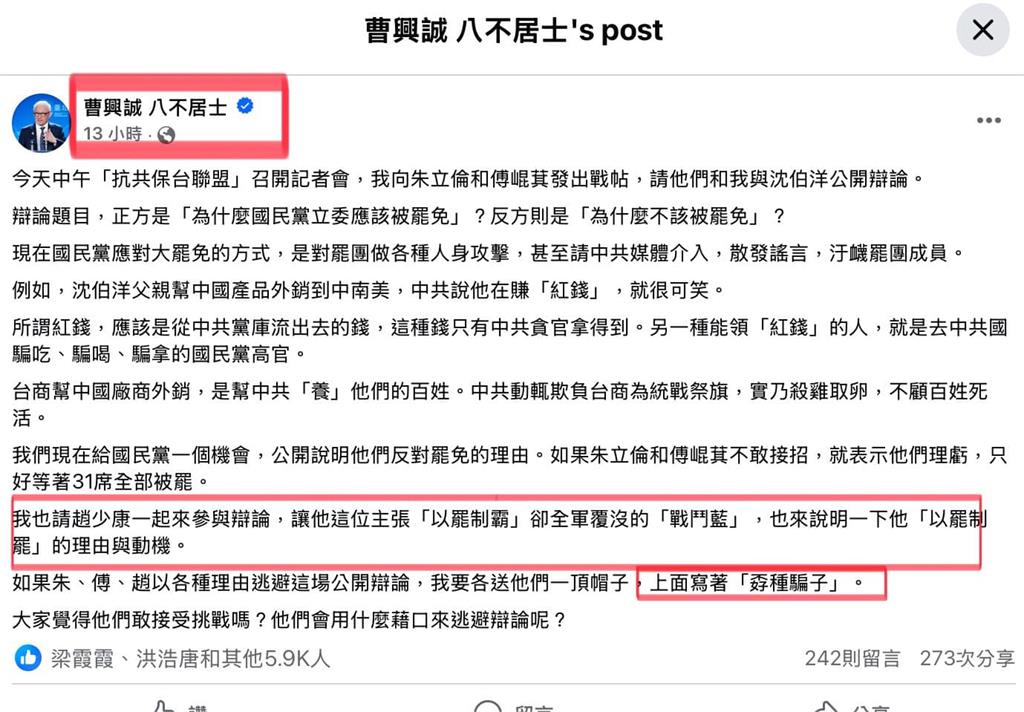 〈民視論壇〉翁達瑞－趙少康是不是孬種？