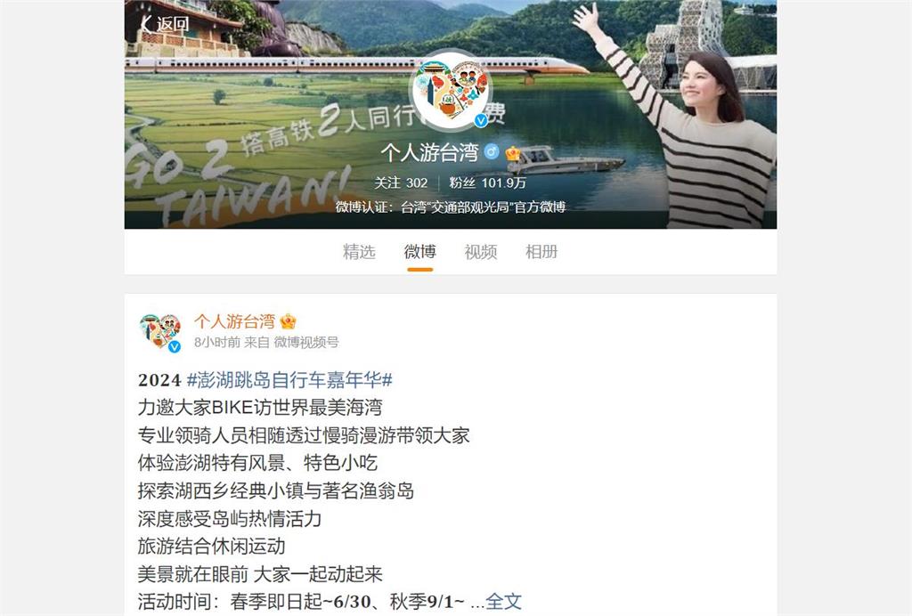 快新聞／藍委諷用微博、小紅書在中國推觀光　觀光署：配合市場行銷台灣