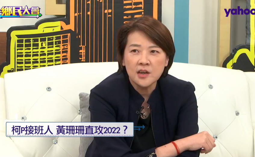 快新聞／黃珊珊未否認2022選台北市長 不怕韓國瑜、陳時中成對手 