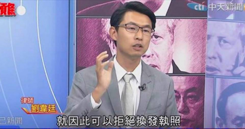 訟棍網紅2／律師劉韋廷遭誣指迷姦、拍裸照　台北地院還兩人清白