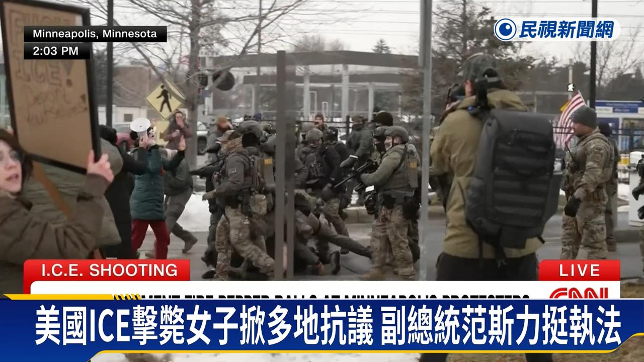 美國ICE擊斃女子掀多地抗議　波特蘭再傳執法人員開槍釀2傷