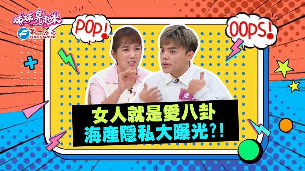 (影)/海產因為業配 隱私成為街坊鄰居的笑話?