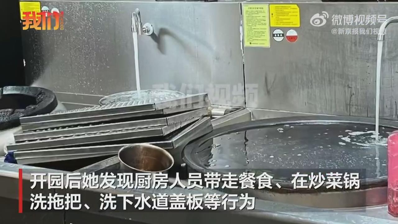 炒鍋洗拖把、菜池刷鞋！　中國幼兒園驚爆「極噁食安劣跡」
