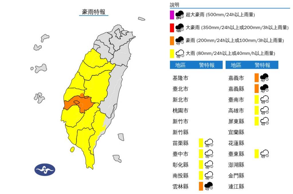 快新聞／下班記得帶傘！11縣市豪大雨特報　一路下到晚上