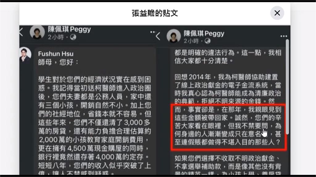 柯文哲昔日學生許富舜爆料　親眼見政治獻金被帶回家