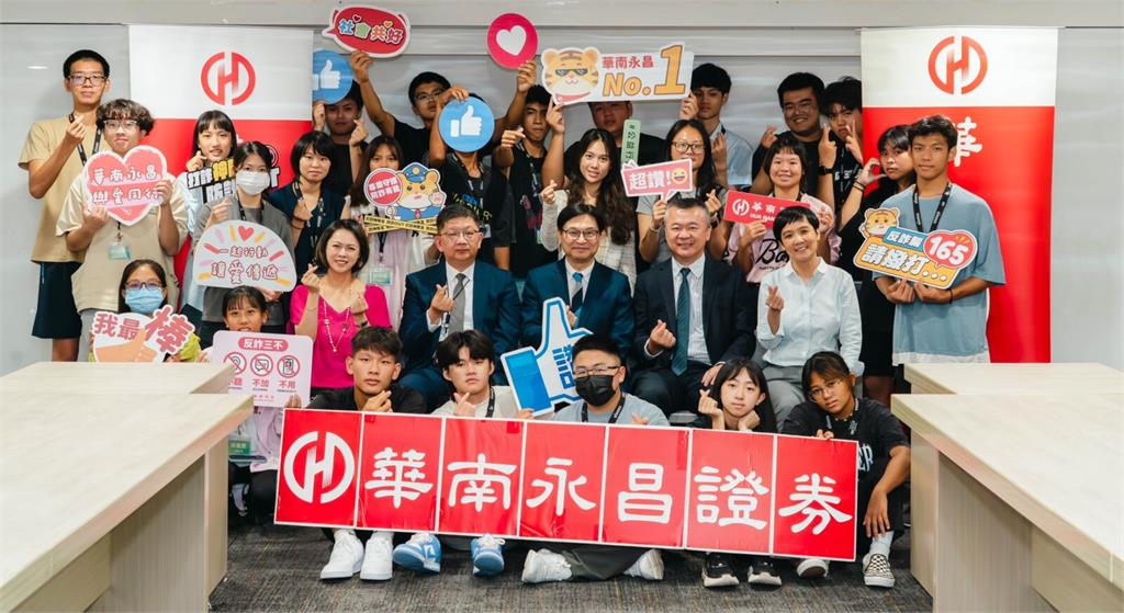 華南永昌證券二度響應玉山計畫　隨台東縣府帶領偏鄉學子探索金融職涯