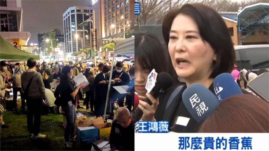王鴻薇怨香蕉「貴到像詐騙」罷免人潮塞爆！周軒抖出「蕉農遭施壓」內幕曝光