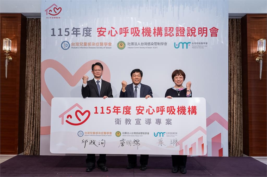 新生兒染RSV未來氣喘風險增3倍!「安心呼吸機構」認證啟動,強化月中防護措施