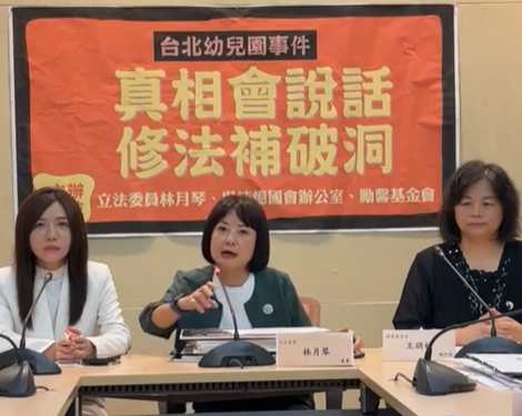 快新聞/毛畯珅性侵女童224罪判28年 林月琴:將和家長提國賠追究北市府責任