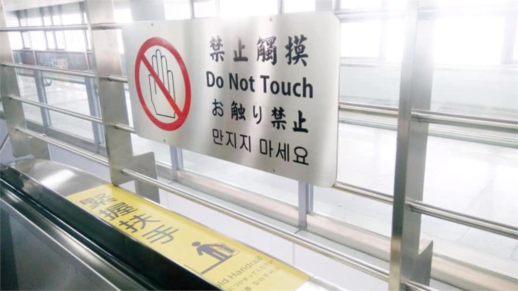 台鐵「禁止觸摸」翻譯出包！日本遊客看了好害羞