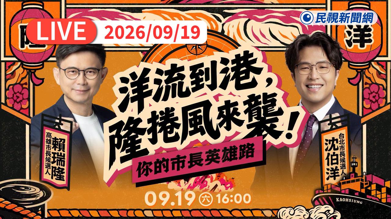 LIVE／洋流到港！沈伯洋合體賴瑞隆「港灣走讀」體驗立槳　最新現場直擊