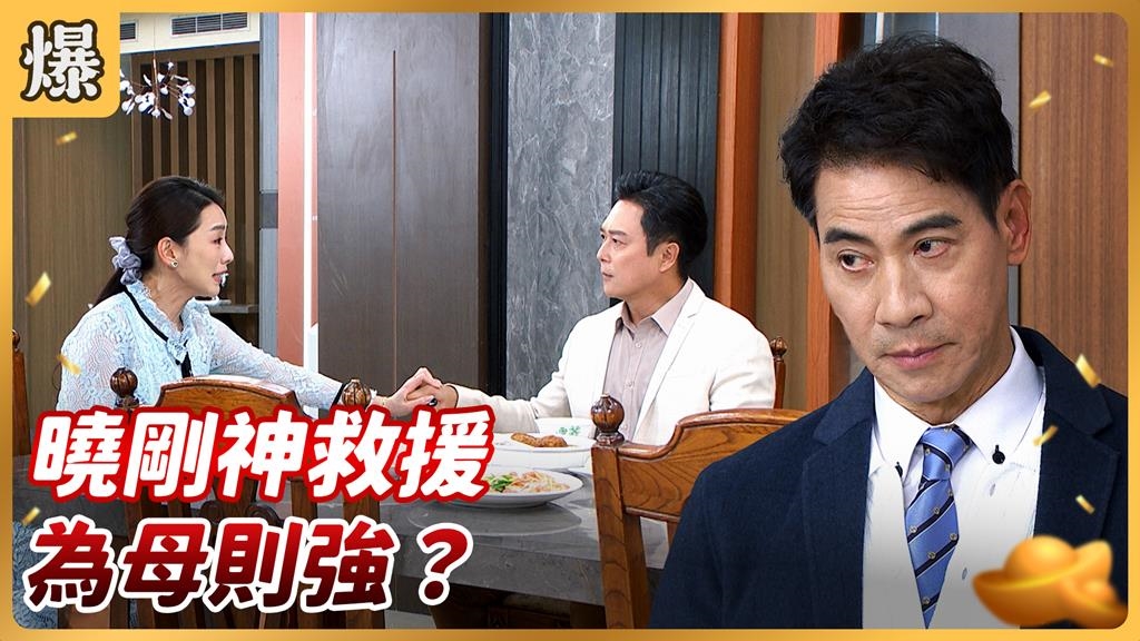 恐怖人夫的愛好變態！貴婦驚傳淪為囚鳥？《好運來-EP254精彩片段》