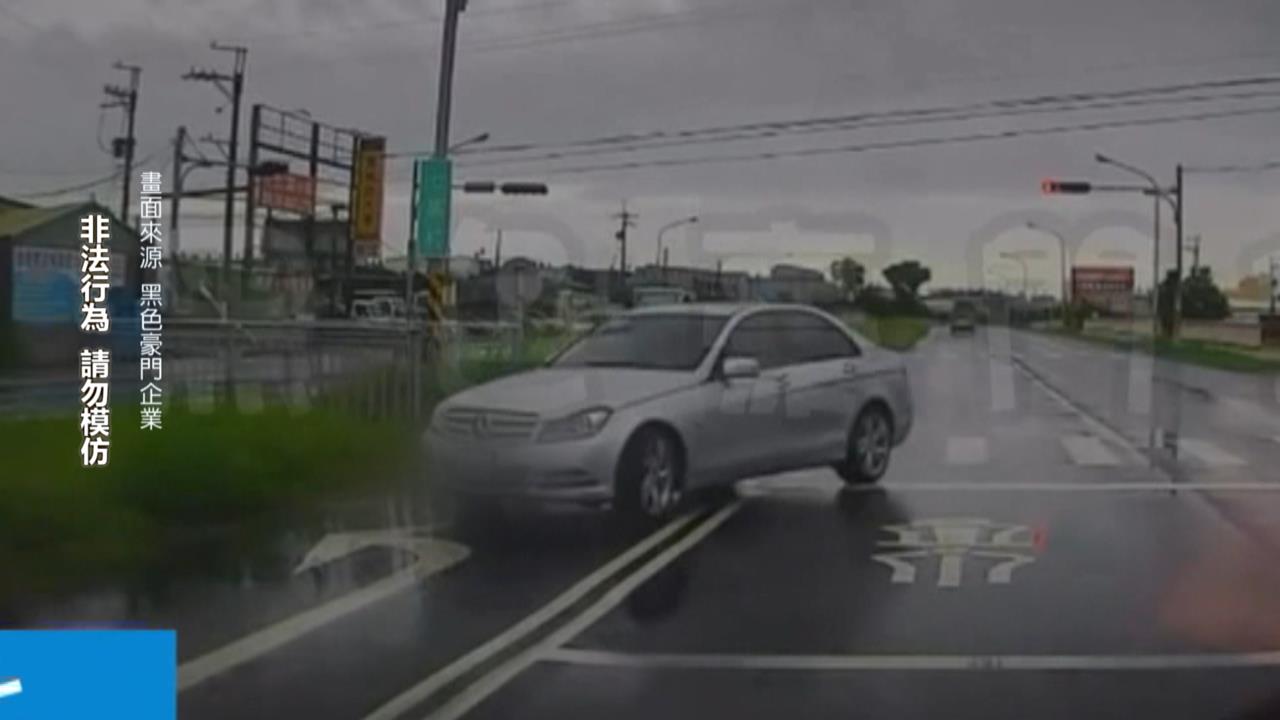 彰化伸港鄉轎車左轉逆向硬開　警：最高可罰１８００元