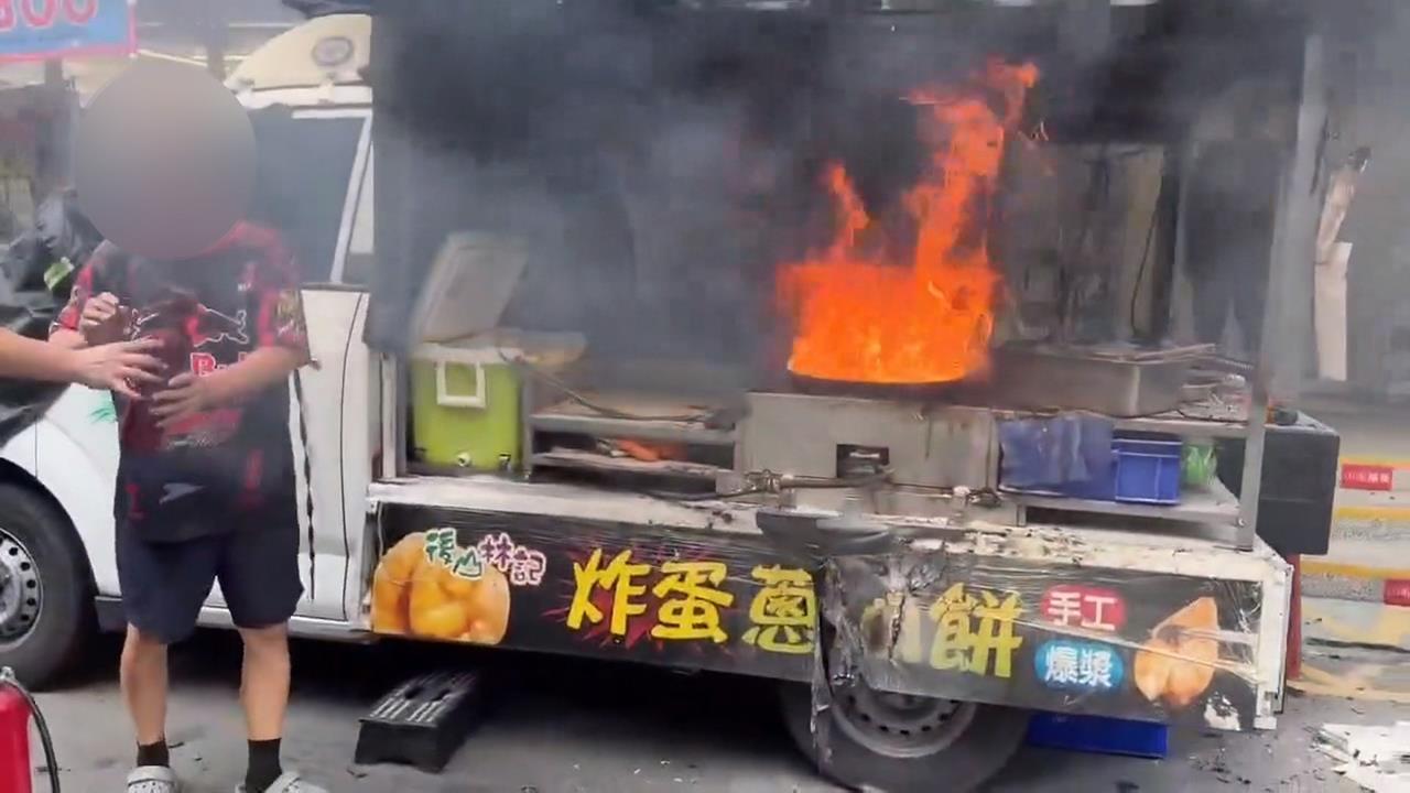 內急「忘關火」！蔥油餅車油鍋燒起來整車付之一炬
