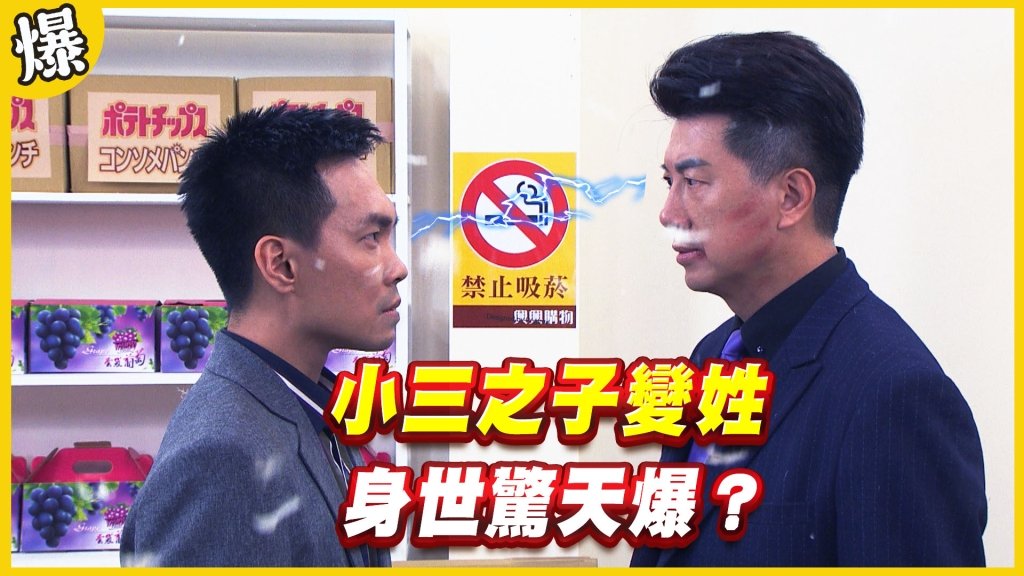《黃金歲月-EP294精采片段》小三之子變姓   身世驚天爆？