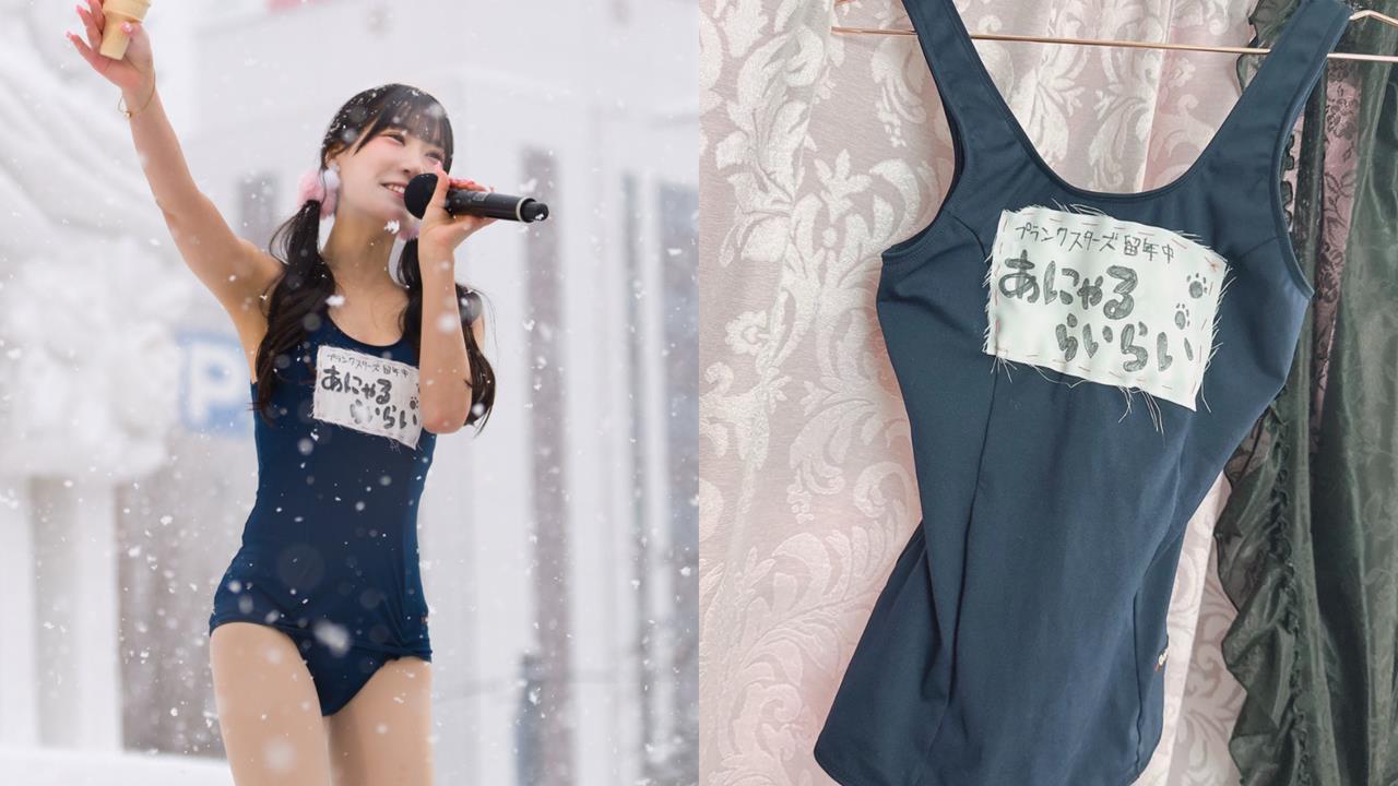 大雪狂飄「女偶像穿泳裝」熱舞!經紀公司急道歉...下秒「拍賣泳衣」原因超展開