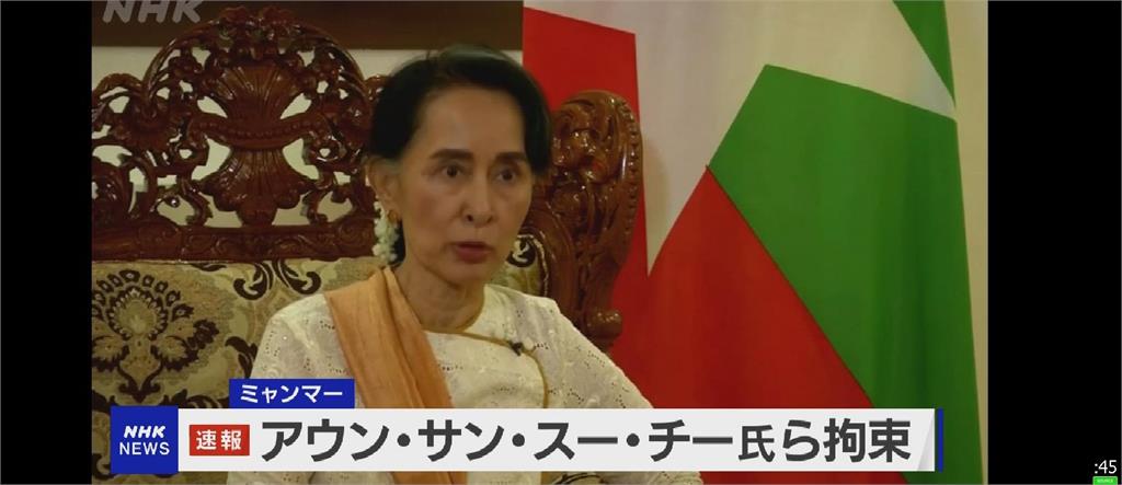 緬甸軍方疑發動政變 逮捕翁山蘇姬