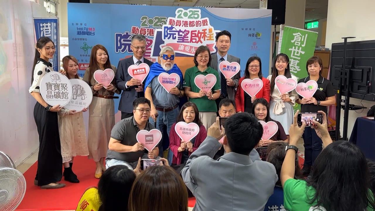 動員港都的愛　號召關懷植物人家庭