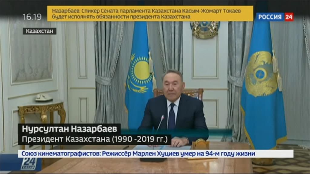 結束近30年執政！78歲哈薩克總統宣布辭職