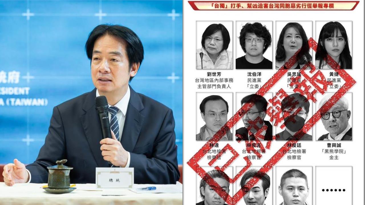 台74人遭中共列「台獨名單」還通緝！行政院「反制作為」曝光：一定給予嚴懲