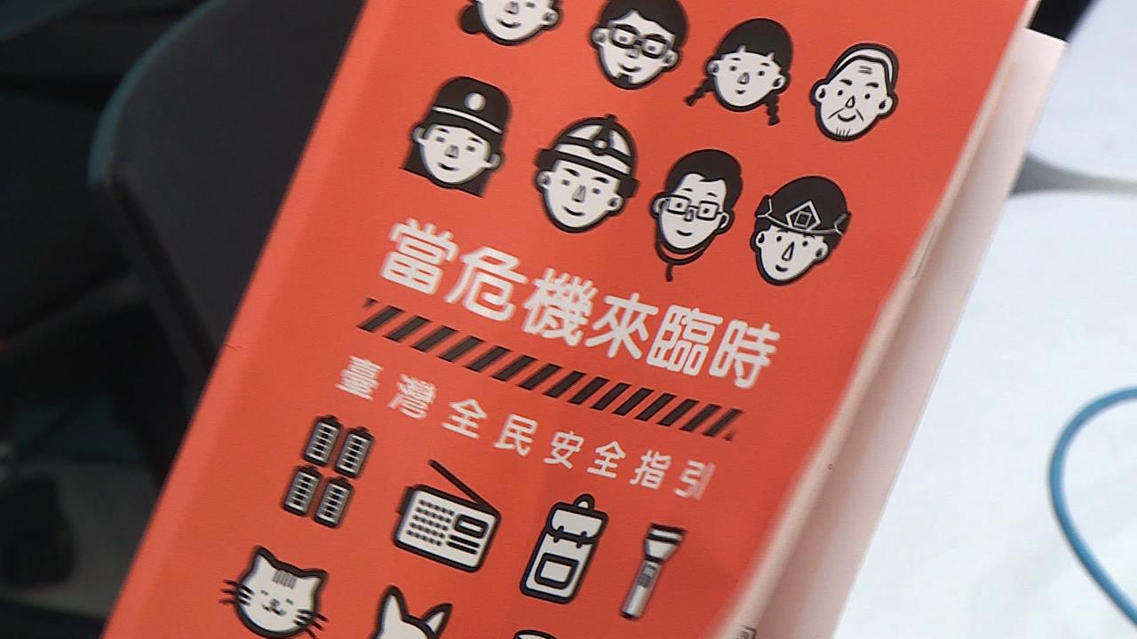 小橘書明年網路將改版　增暴力、無差別攻擊自救指引