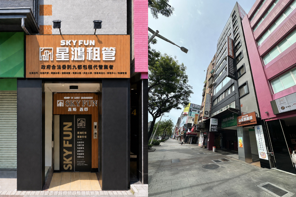 包租代管穩比大更重要　星鴻推房東安心專案設立五大防線