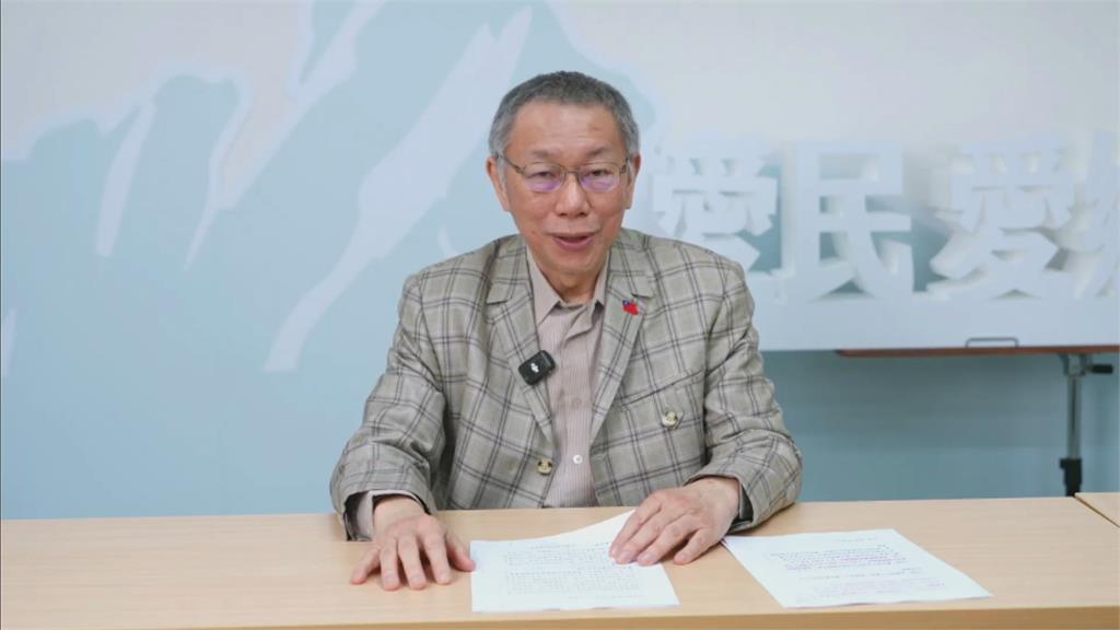 快新聞／請辭黨主席！柯自錄影片講「這句話」　律師：至少向3名共犯隔空喊話