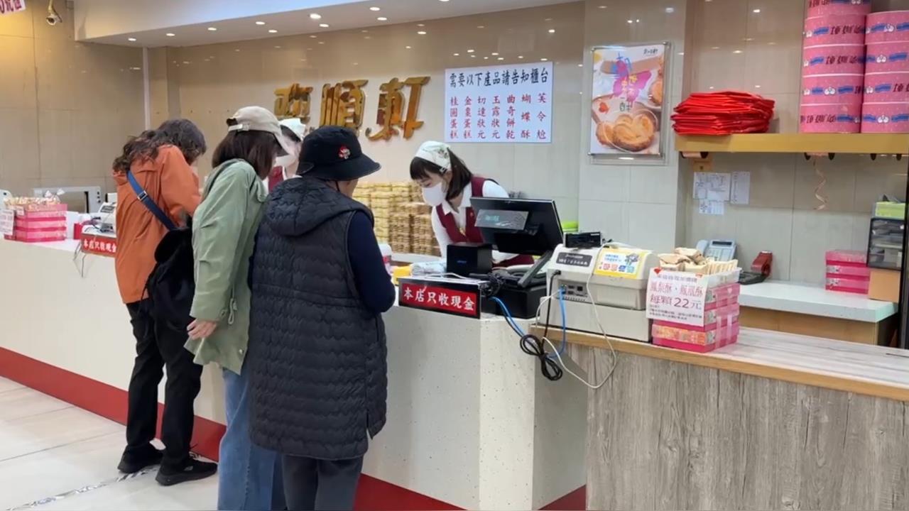 快新聞/你買了嗎?宜蘭「奕順軒」糕餅驚傳夾藏塑膠 衛生局出手稽查