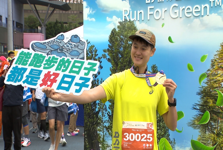 Run For Green! 富邦蔡明忠挺永續出席台北馬拉松