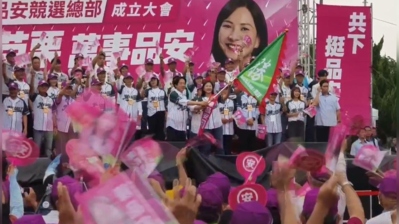 陳品安競總成立！　拚翻轉苗栗總統賴清德現身力挺